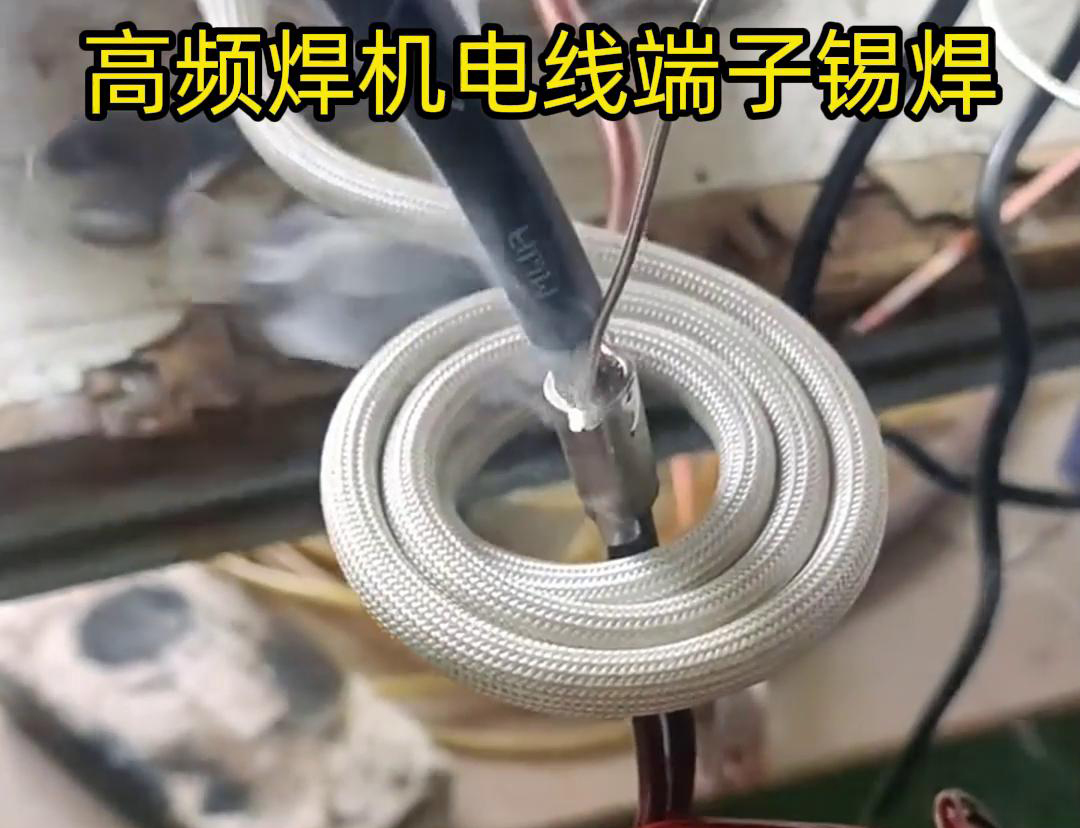 高頻焊機電線端子錫焊具有焊接速度快、焊接質(zhì)量高、節(jié)能環(huán)保等優(yōu)點