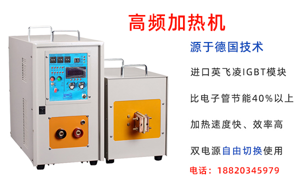 圖:感應(yīng)加熱設(shè)備 圖:感應(yīng)加熱設(shè)備