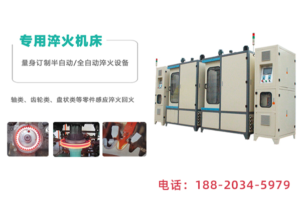 海拓臥式數(shù)控淬火機床 海拓臥式數(shù)控淬火機床